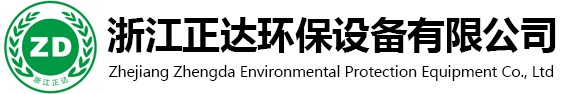 Zhejiang Zhengda Environmental Equipment Co., Ltd